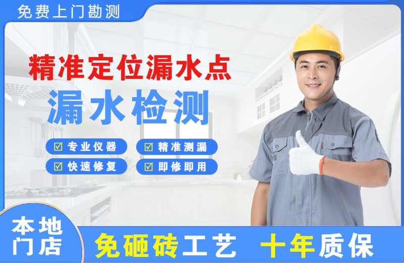 融安精准测漏点